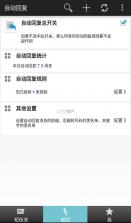即回 v3.0.940 下载官方版 截图