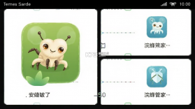 浣蜂管家 v1.0.2 下载手机版 截图