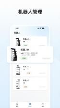 擎朗机器人 v2.6.2 下载官方版 截图