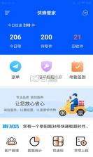 浣蜂管家 v1.0.2 app下载 截图