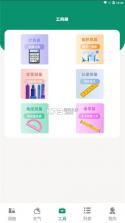 测亩仪 v5.1.21 安卓app安装下载 截图