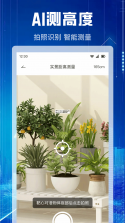 测亩仪 v5.1.21 安卓app安装下载 截图