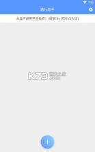 路行助手 v1.7 下载免费 截图