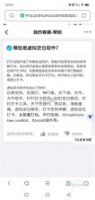 路行助手 v1.7 下载免费 截图