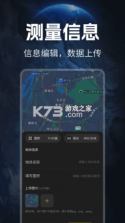 测亩仪 v5.1.21 下载手机版 截图