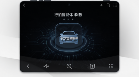 行泊智能体 v2.0.24 app下载 截图