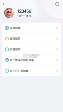 行泊智能体 v2.0.24 app下载 截图