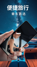 晕车神器 v2.1.6 下载手机版 截图