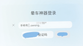 晕车神器 v2.1.6 下载手机版 截图