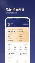 方德私募通 v4.0.1 下载官方版 截图