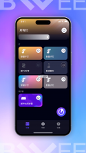 FancyLink v1.4.9 下载免费 截图