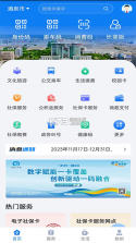 幸福酒泉 v7.0.6 下载手机版 截图