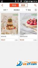 幸福酒泉 v7.0.6 下载手机版 截图