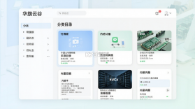 华旗云 v1.2.1 下载app安装 截图