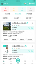 华旗云 v1.2.1 下载app安装 截图