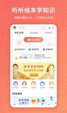 趣伴学英语 v1.3.0 安卓app安装下载 截图