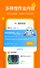 趣伴学英语 v1.3.0 安卓app安装下载 截图