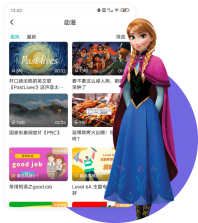 趣伴学英语 v1.3.0 安卓app安装下载 截图