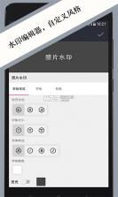 水印相机拍图 v1.0.1 app下载免费 截图