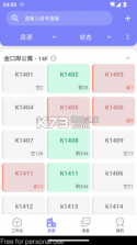 满满租客 v2.7.61 下载官方版 截图