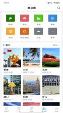 马上去旅行 v1.4 安卓app安装下载 截图