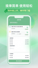 马上去旅行 v1.4 安卓app安装下载 截图