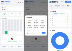 戒了么 v1.21.0 下载官方版 截图