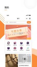 我的数字空间 v1.2.1 app下载免费 截图