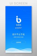 稳富帮 v1.0.43 安卓app安装下载 截图