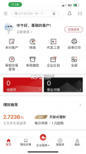 重庆农商行企业网银 v4.4.0.0 下载安装 截图
