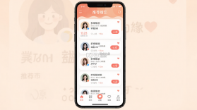 美缘婚恋 v2.3.3.0911 app下载免费 截图