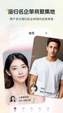 美缘婚恋 v2.3.3.0911 app下载免费 截图