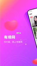 美缘婚恋 v2.3.3.0911 app下载免费 截图