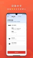 大华云联 v2.6.0 安卓app安装下载 截图