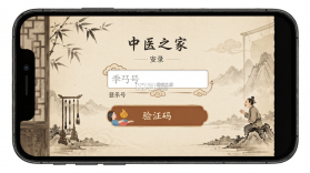 中医之家 v1.91 app下载免费 截图