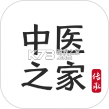 中医之家 v1.91 app下载免费 截图