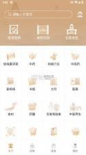 中医之家 v1.91 app下载免费 截图
