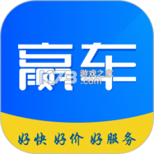 赢车 v3.95 安卓app安装下载 截图