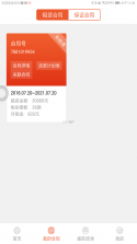赢车 v3.95 安卓app安装下载 截图