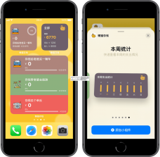 爱用小组件 v1.0.2 下载app安装 截图