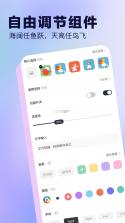爱用小组件 v1.0.2 下载app安装 截图