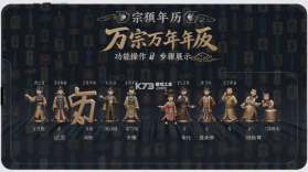 万宗万年历 v1.0.8 下载免费 截图