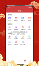 万宗万年历 v1.0.8 下载免费 截图
