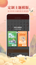 万宗万年历 v1.0.8 下载免费 截图