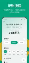 AI攒钱记 v1.1.0 下载免费 截图