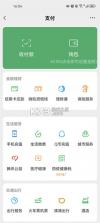 AI攒钱记 v1.1.0 下载免费 截图