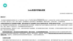 Dodo英语伴学 v1.0.8 下载免费 截图