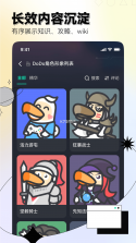 Dodo英语伴学 v1.0.8 下载免费 截图