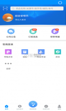 博远手机销售管理系统 v3.7.2 安卓app安装下载 截图