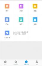 博远手机销售管理系统 v3.7.2 安卓app安装下载 截图